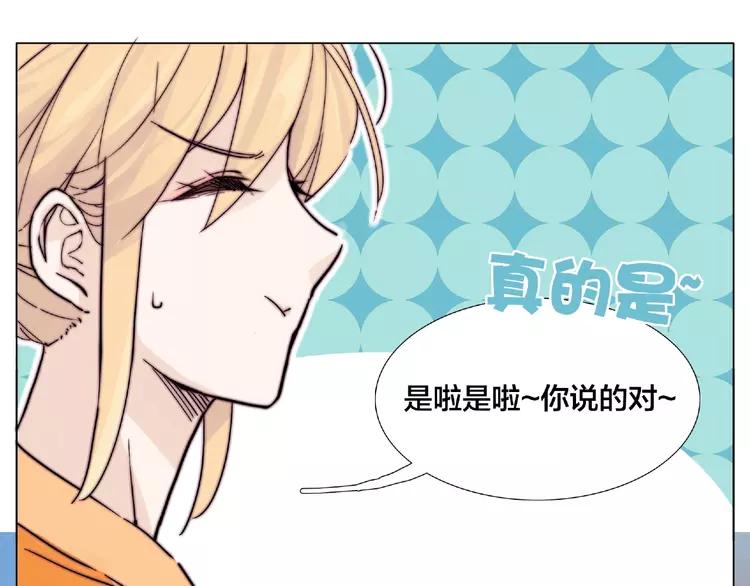 第91话 爱要慢慢来(1/2)-第101话