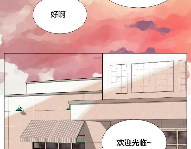 第91话 爱要慢慢来(1/2)-第101话