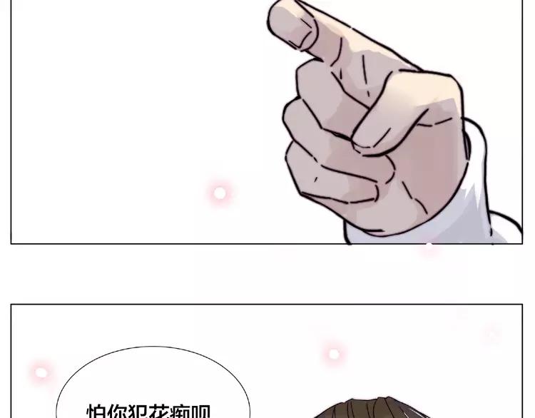 第93话 酒色撩人(1/2)-第103话