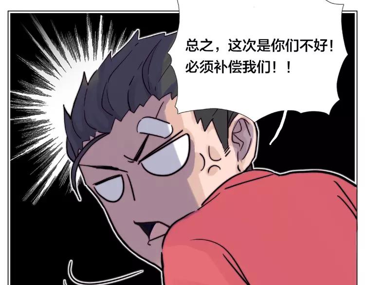 第93话 酒色撩人(1/2)-第103话