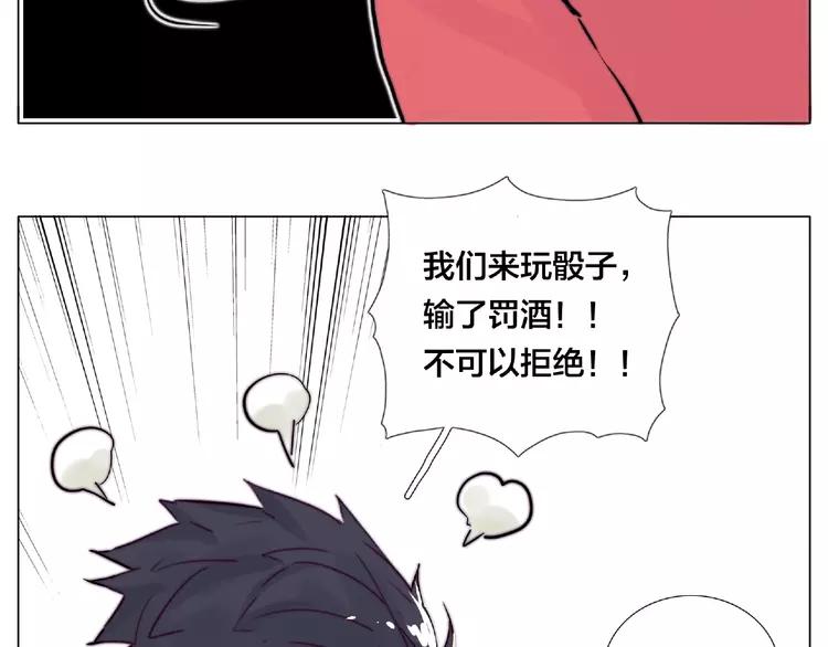 第93话 酒色撩人(1/2)-第103话
