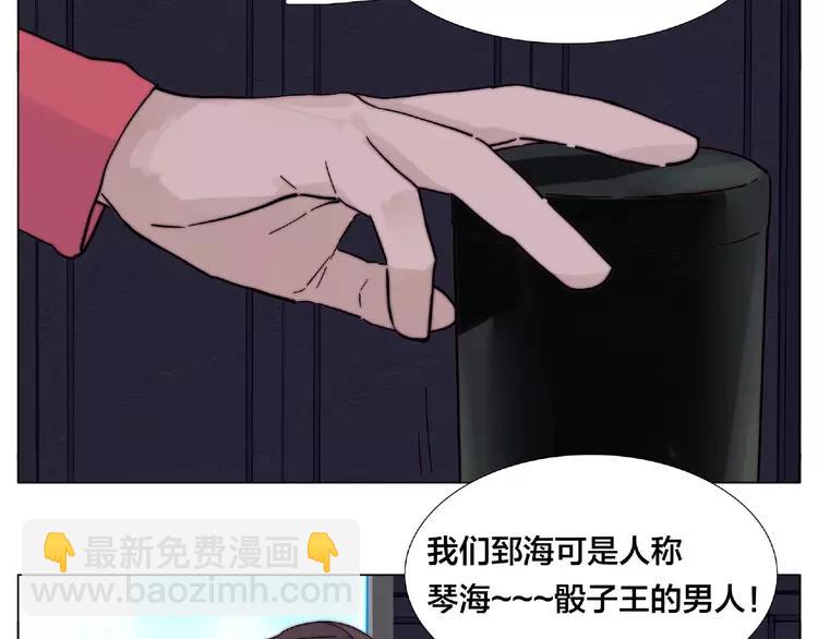 第93话 酒色撩人(1/2)-第103话