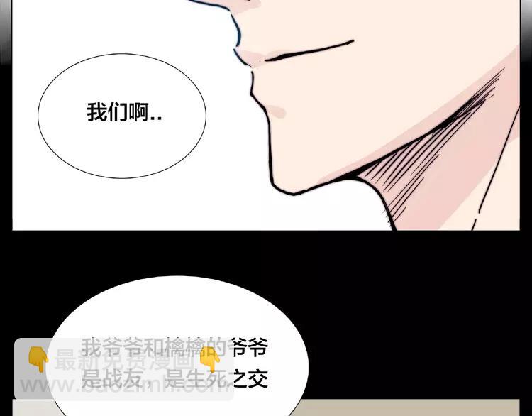 第99话 未婚夫(1/3)-第109话