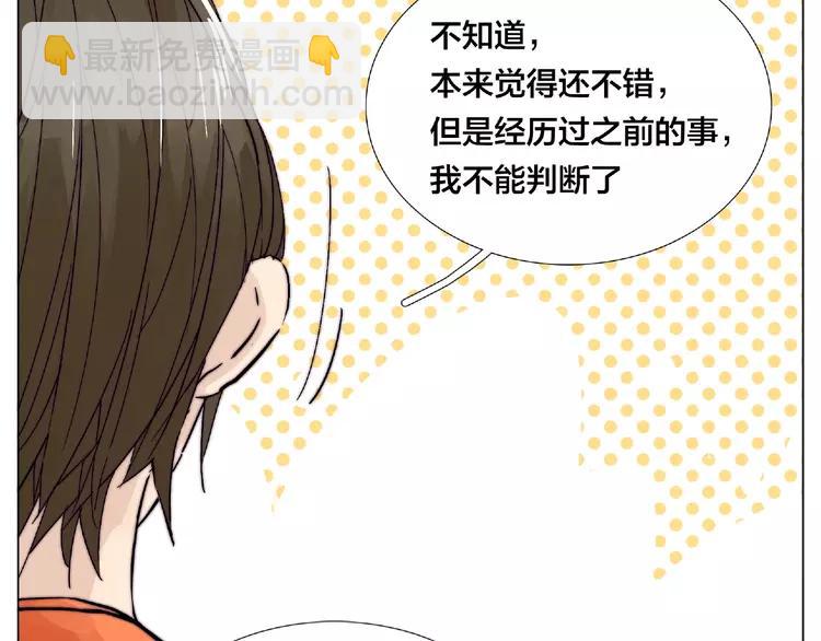 第101话 离开你，圈住你(1/2)-第111话