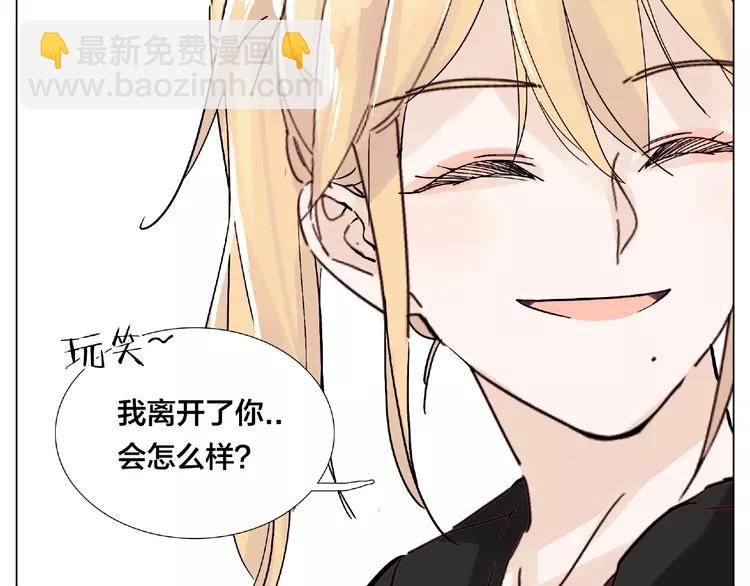 第101话 离开你，圈住你(1/2)-第111话