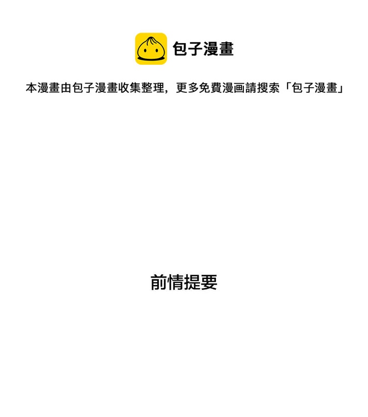 第102话 甜蜜，无处可逃(1/2)-第113话