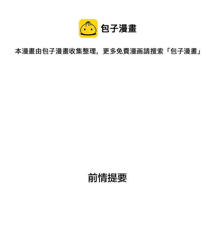 第104话 乖乖认怂？(1/3)-第115话