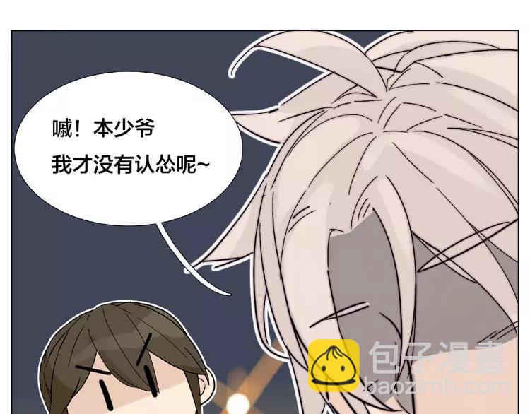 第104话 乖乖认怂？(1/3)-第115话