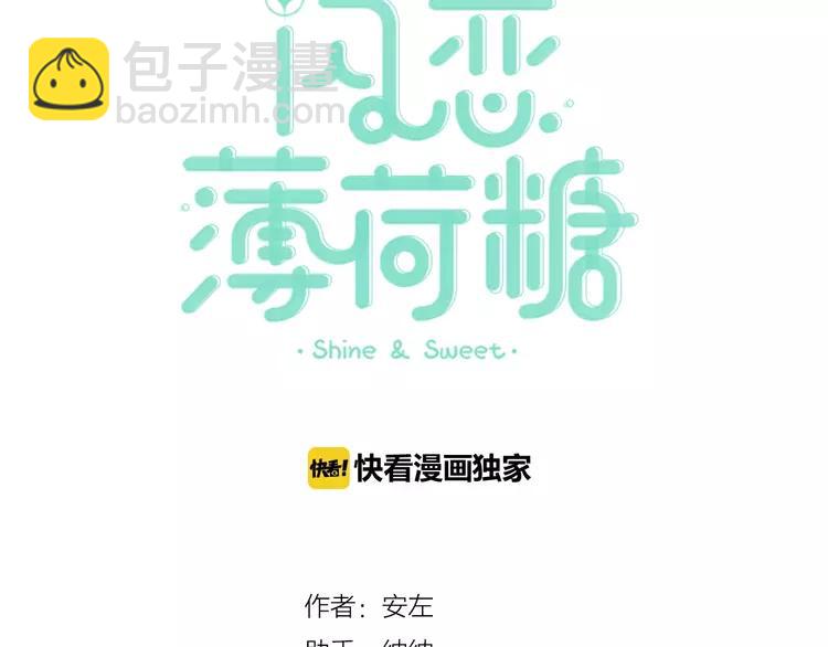 第106话 花式求吻(1/2)-第117话