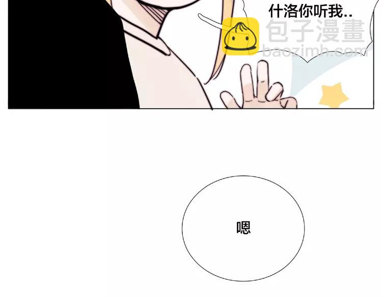 第106话 花式求吻(1/2)-第117话