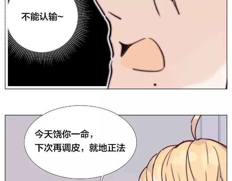 第108话 高级温柔(1/2)-第119话