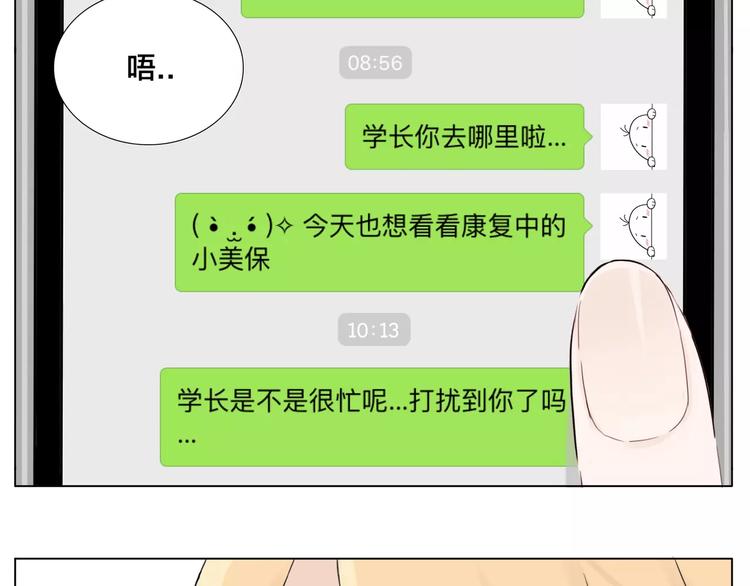 第12话  感情升温(1/2)-第13话