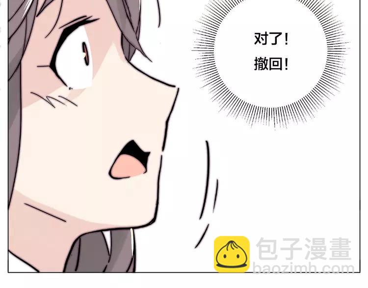 第110话 背着我去相亲？(1/2)-第121话