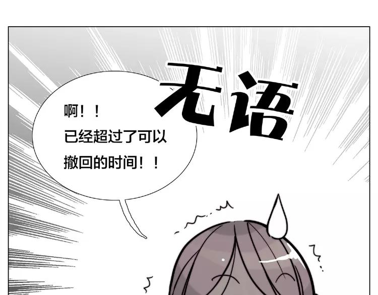 第110话 背着我去相亲？(1/2)-第121话