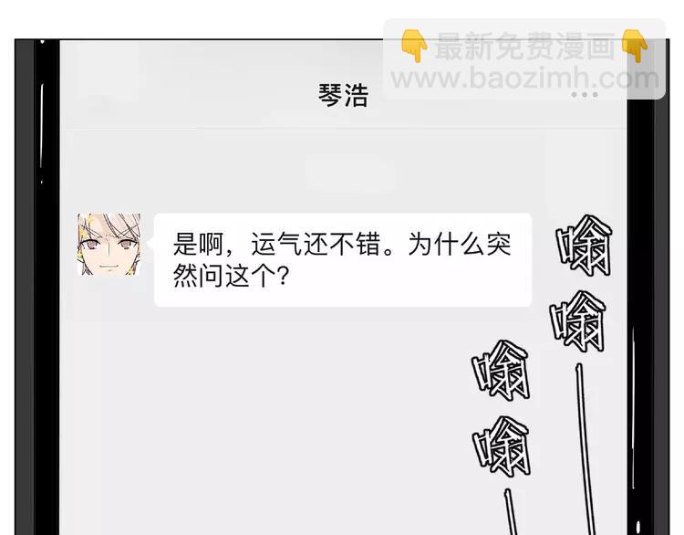 第110话 背着我去相亲？(1/2)-第121话