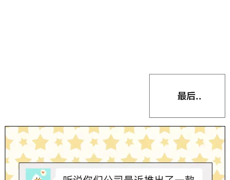 第110话 背着我去相亲？(1/2)-第121话