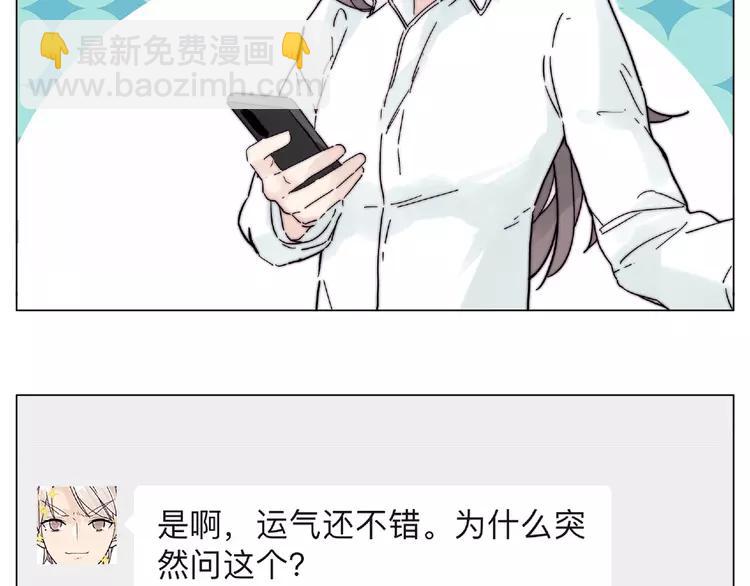 第110话 背着我去相亲？(1/2)-第121话