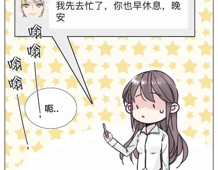 第110话 背着我去相亲？(1/2)-第121话