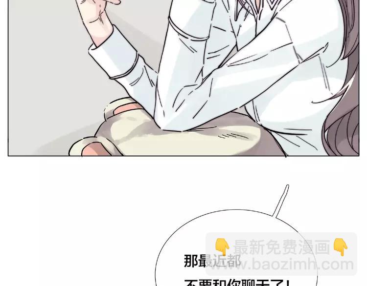 第110话 背着我去相亲？(1/2)-第121话