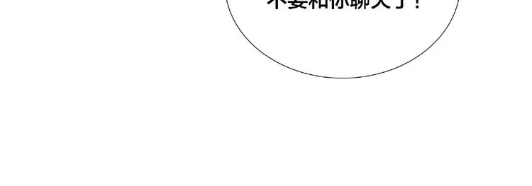 第110话 背着我去相亲？(1/2)-第121话