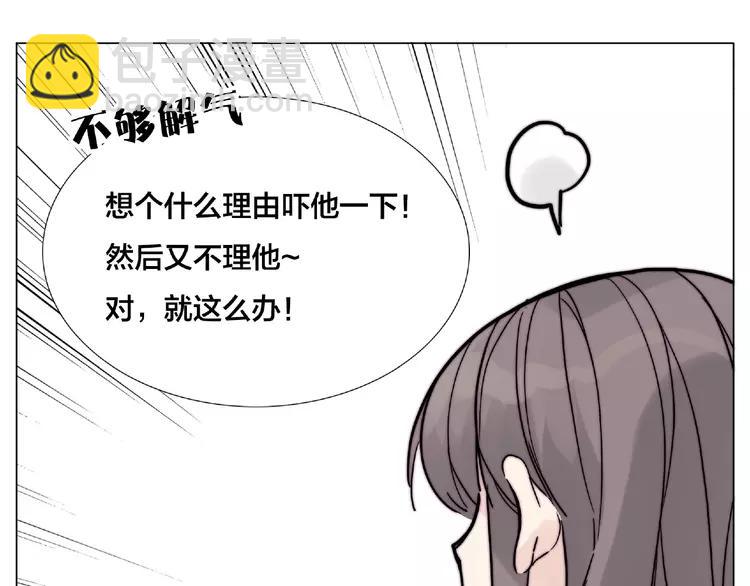 第110话 背着我去相亲？(1/2)-第121话