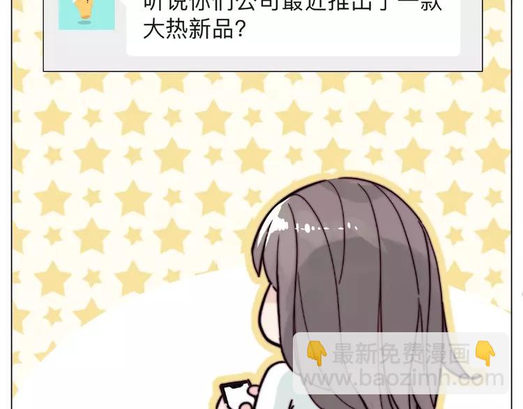 第110话 背着我去相亲？(1/2)-第121话