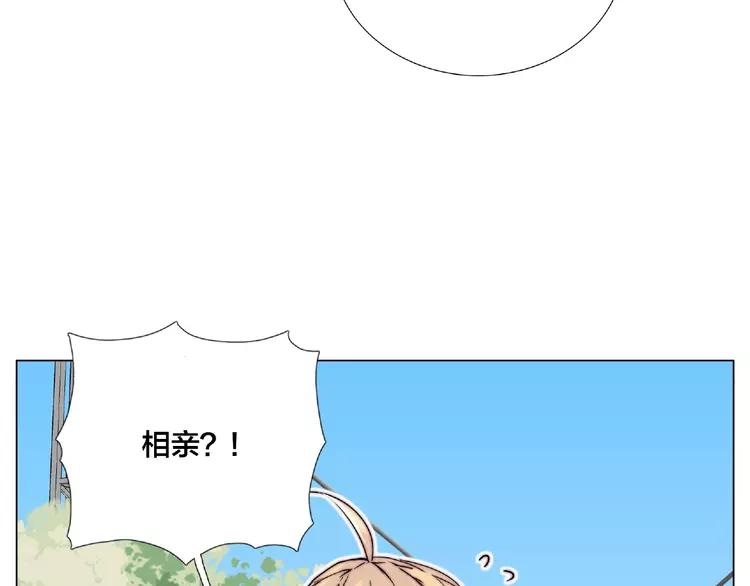 第110话 背着我去相亲？(1/2)-第121话