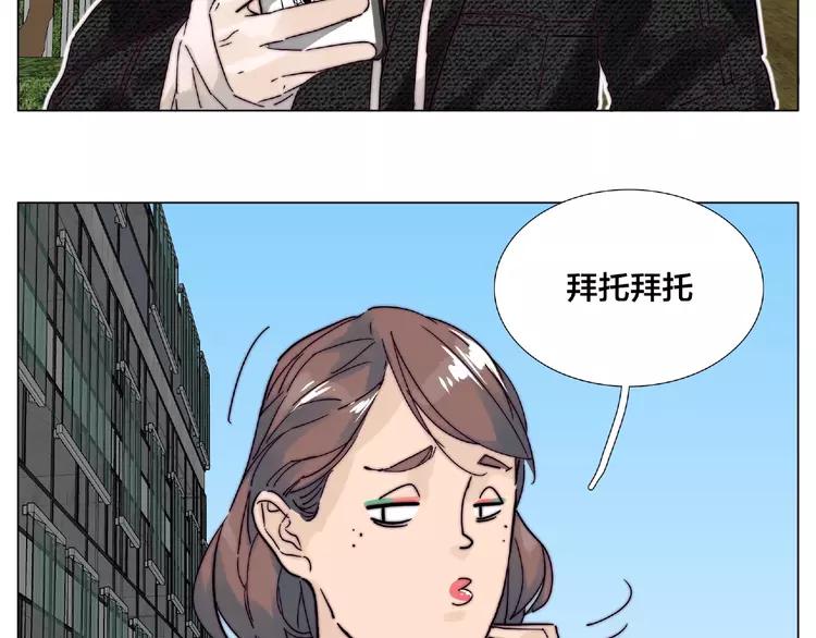 第110话 背着我去相亲？(1/2)-第121话
