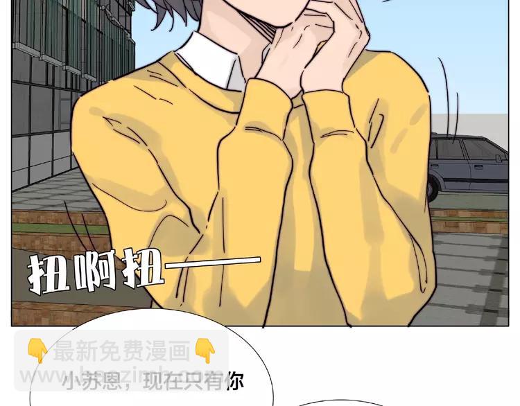 第110话 背着我去相亲？(1/2)-第121话