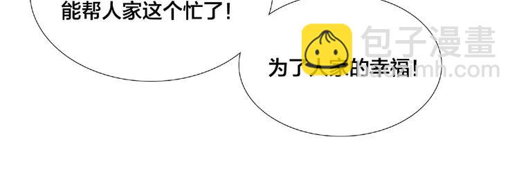 第110话 背着我去相亲？(1/2)-第121话