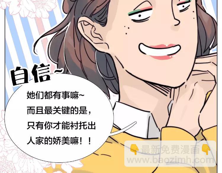 第110话 背着我去相亲？(1/2)-第121话