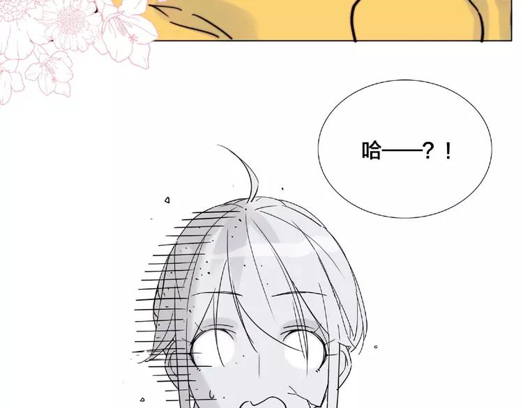 第110话 背着我去相亲？(1/2)-第121话