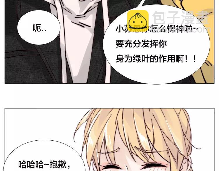 第110话 背着我去相亲？(1/2)-第121话