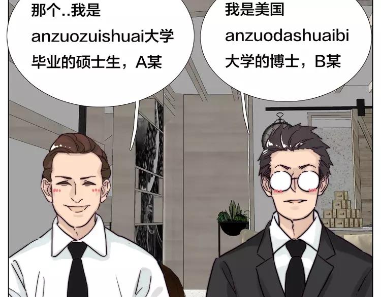 第110话 背着我去相亲？(1/2)-第121话
