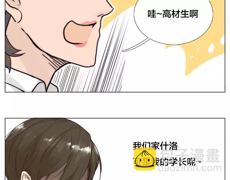 第110话 背着我去相亲？(1/2)-第121话