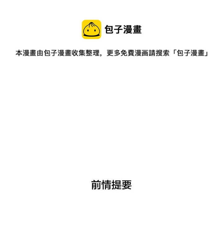 第114话 提前蜜月？(1/2)-第125话