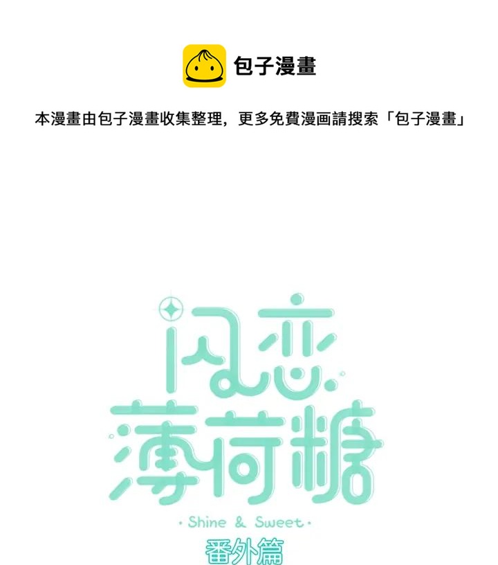 圣诞番外:交换礼物(1/2)-第131话