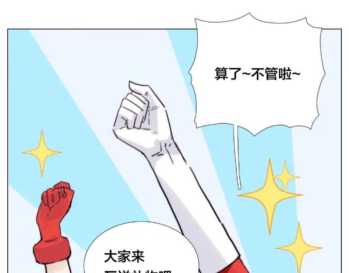 圣诞番外:交换礼物(1/2)-第131话