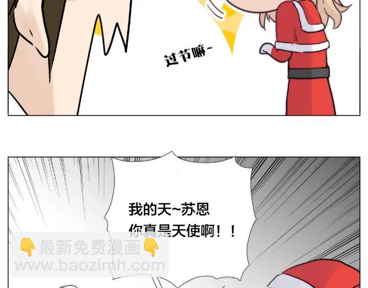 圣诞番外:交换礼物(1/2)-第131话