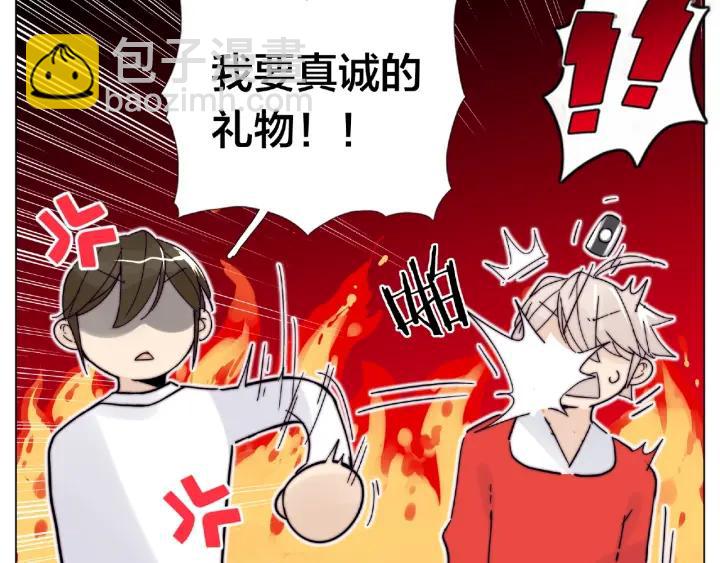 圣诞番外:交换礼物(1/2)-第131话