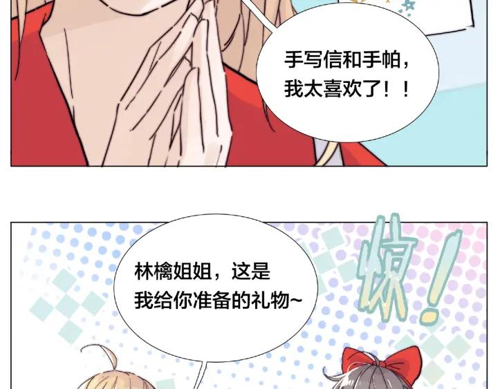 圣诞番外:交换礼物(1/2)-第131话