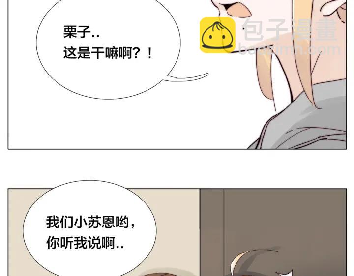 完结篇 嫁给我(1/4)-第135话