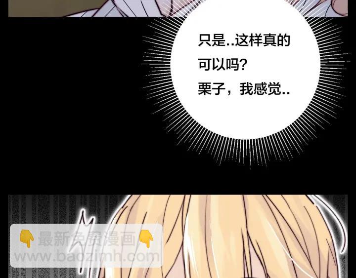 完结篇 嫁给我(1/4)-第135话