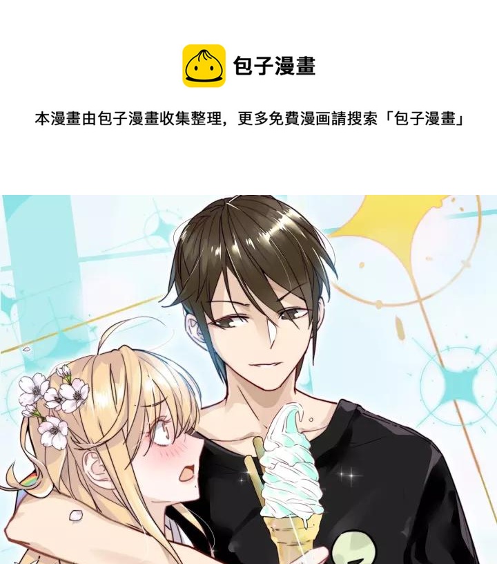 番外 如胶似漆(1/2)-第137话