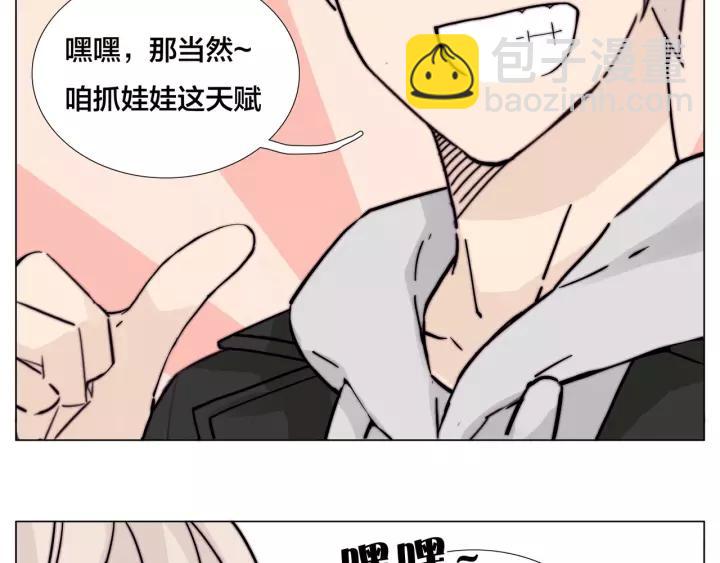 番外 如胶似漆(1/2)-第137话