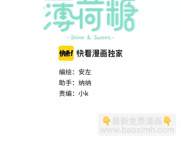 番外 如胶似漆(1/2)-第137话
