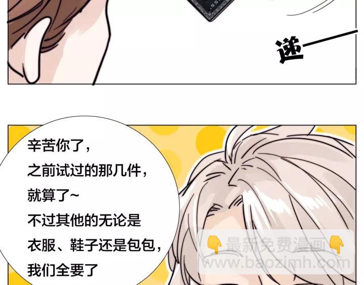 番外 如胶似漆(1/2)-第137话