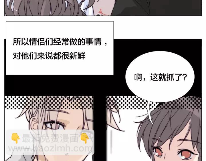 番外 如胶似漆(1/2)-第137话