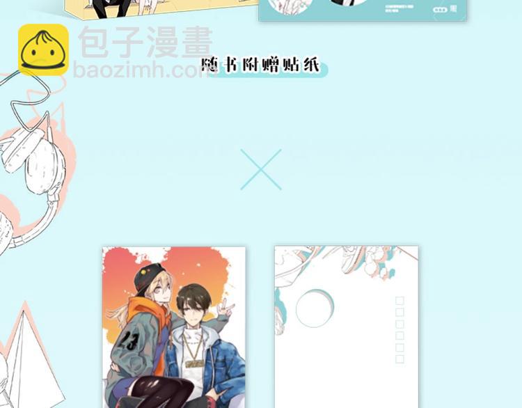 《闪恋薄荷糖2》单行本来啦~-第139话