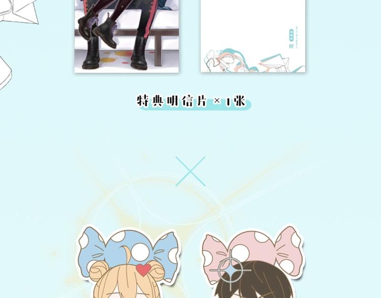 《闪恋薄荷糖2》单行本来啦~-第139话